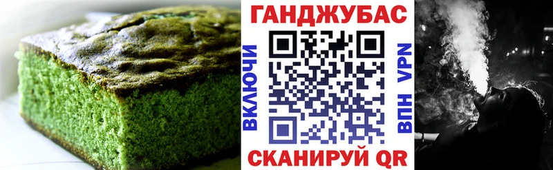 где купить   Абакан  Canna-Cookies марихуана 