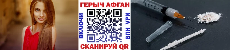 Героин Heroin  kraken ТОР  Абакан  где купить наркоту 